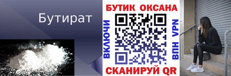 Бутират буратино  купить наркоту  blacksprut ССЫЛКА  Костомукша 