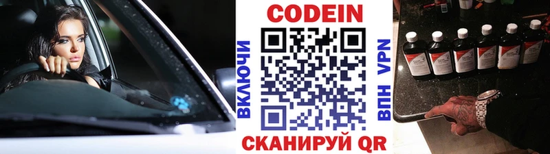 Codein Purple Drank Костомукша