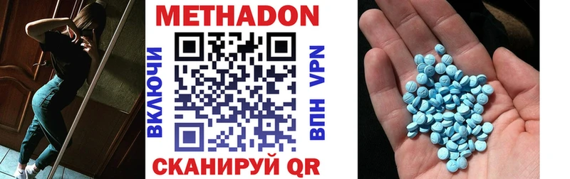 МЕТАДОН кристалл  закладки  Костомукша 